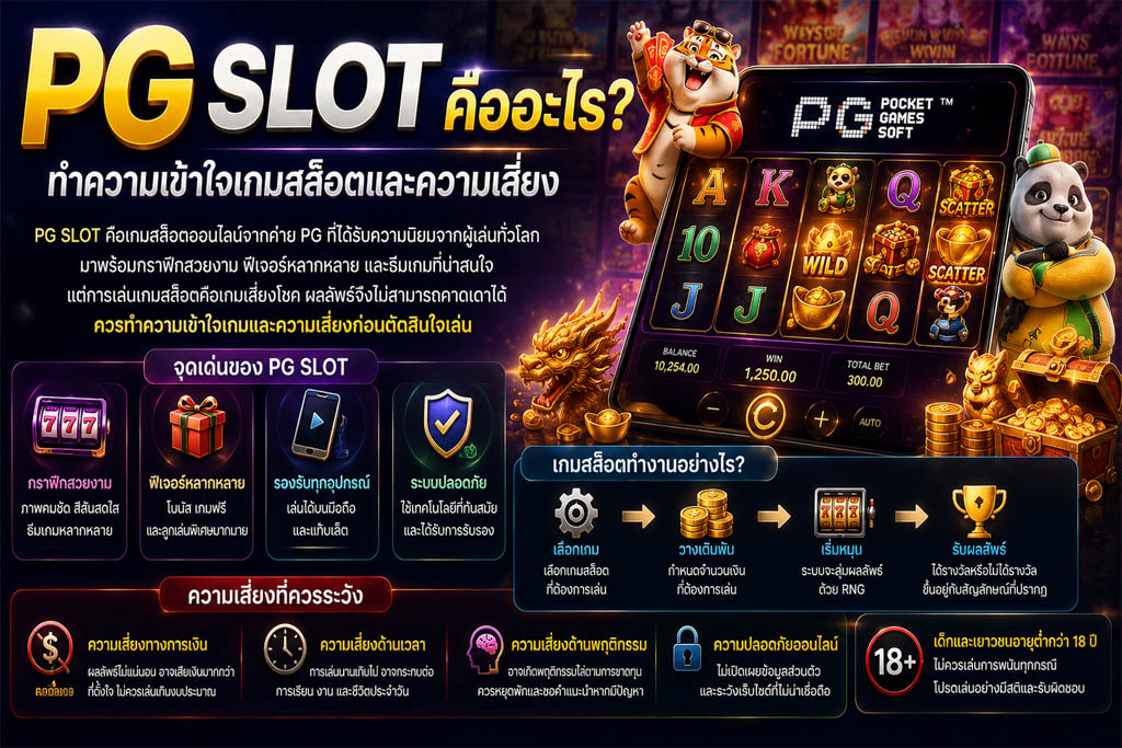pg slot